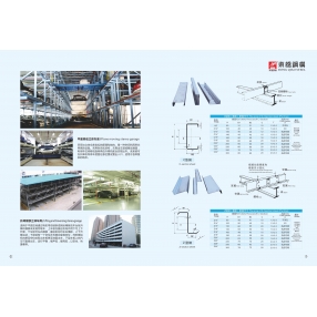平面移動立體車庫