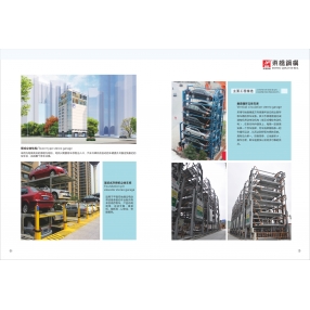 垂直循環(huán)立體車庫