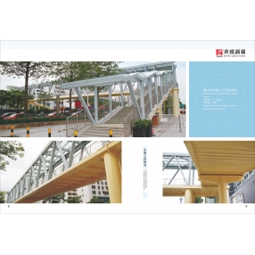 佛山季華路人行天橋項(xiàng)目