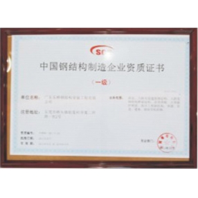 資質(zhì)認(rèn)證