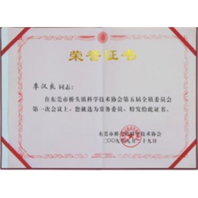 資質(zhì)認(rèn)證