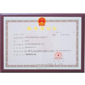 資質(zhì)認(rèn)證