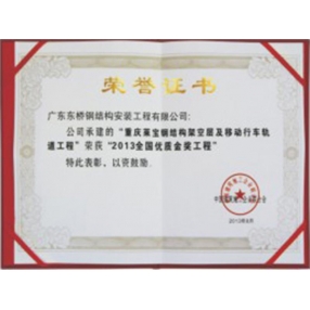 資質(zhì)認(rèn)證