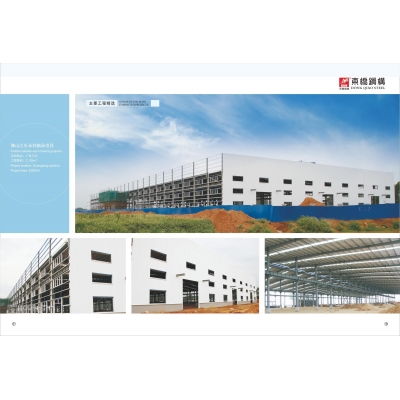 佛山三水永利軸承項(xiàng)目