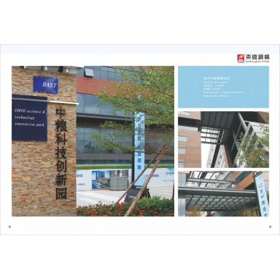 深圳中糧集團項目