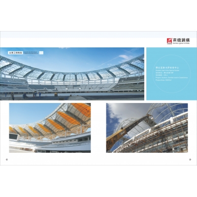 贊比亞路卡薩體育中心