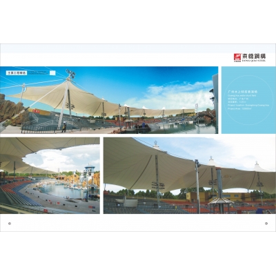 廣州水上特技表演場