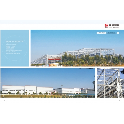 花都風神汽車生產(chǎn)車間工程