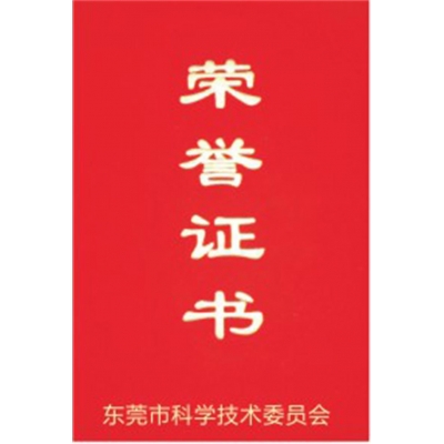 資質(zhì)認(rèn)證