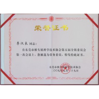 資質(zhì)認(rèn)證