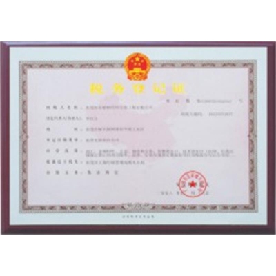 資質(zhì)認證