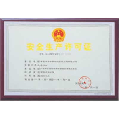 資質(zhì)認(rèn)證