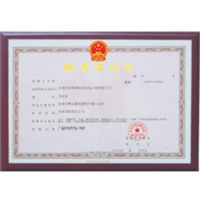 資質(zhì)認(rèn)證