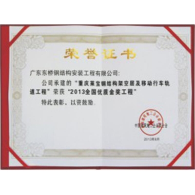 資質(zhì)認(rèn)證