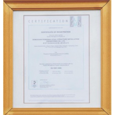 資質(zhì)認(rèn)證